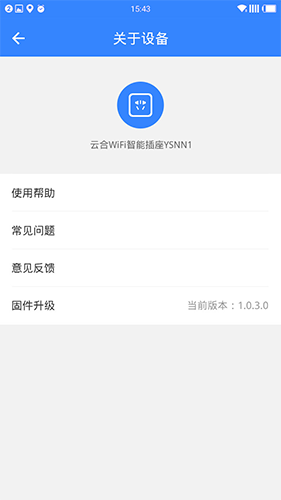 关于设备