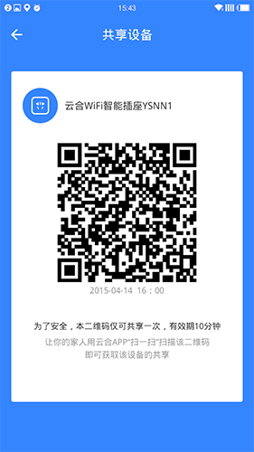 共享设备