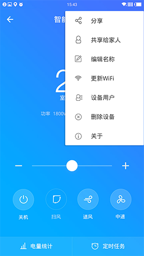 设备menu